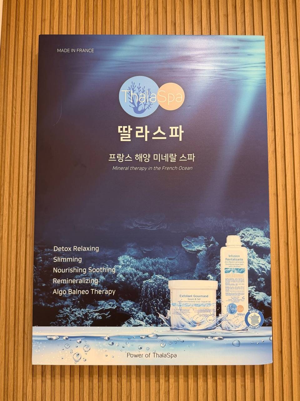 프랑스 해양 미네랄 브랜드 딸라스파 안내물
